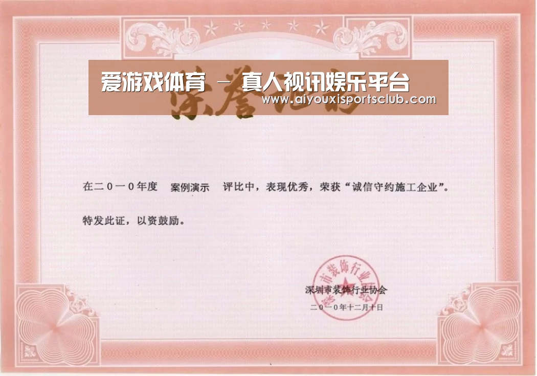 荣誉证书二