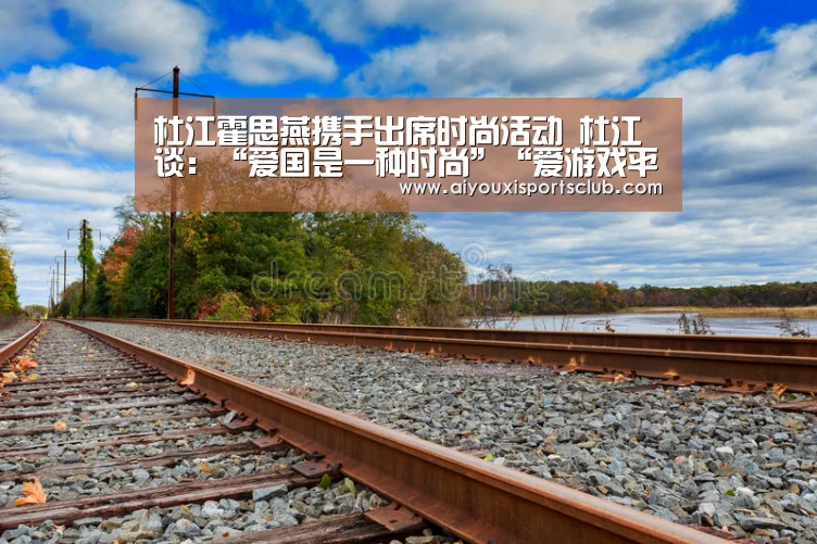 爱游戏娱乐