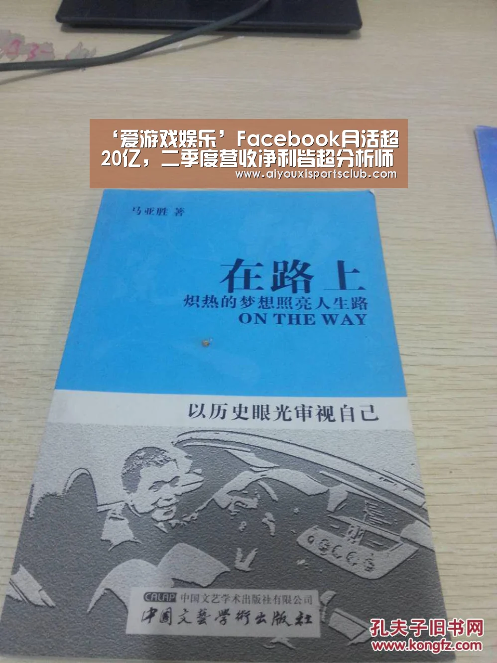 爱游戏体育